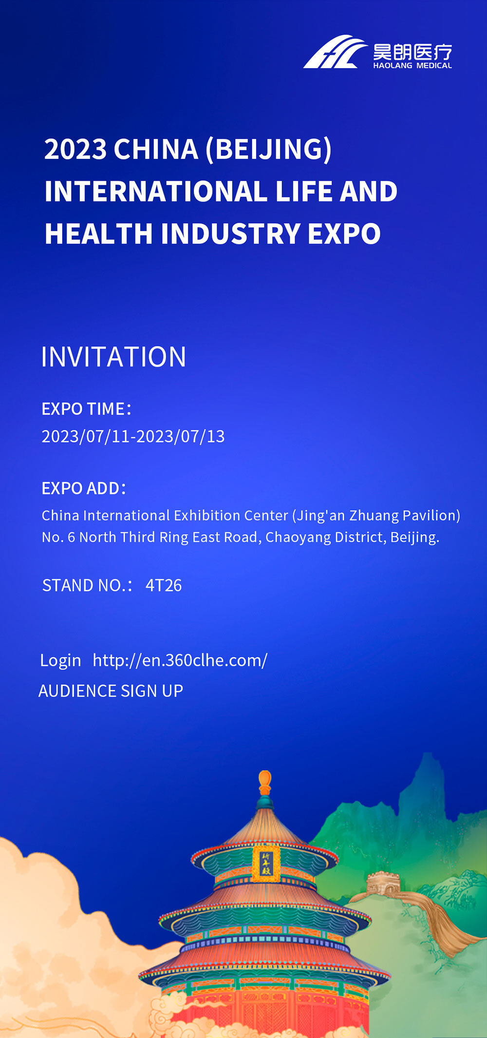 2023CHINA(BEIJING）INTERNATIONAL LIFE AND HEALTH INDUSTRY EXPO